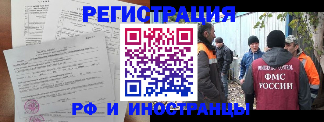 временная регистрация поиск в Стерлитамаке