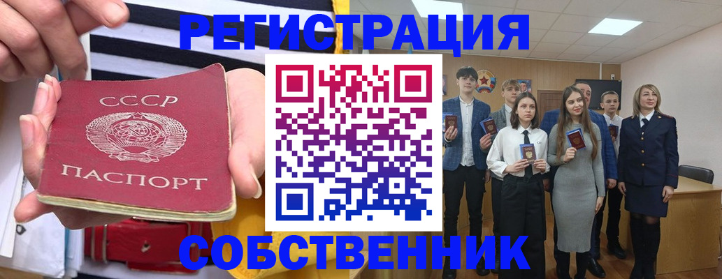 купить прописку в Стерлитамаке