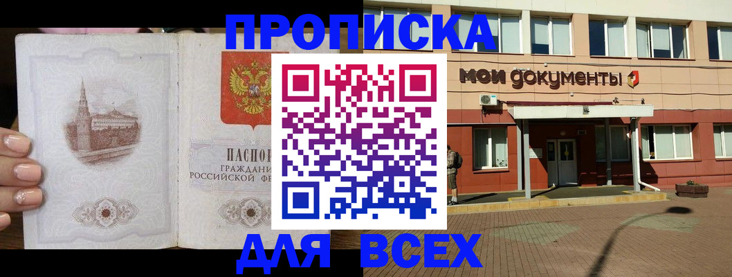 регистрация в Стерлитамаке