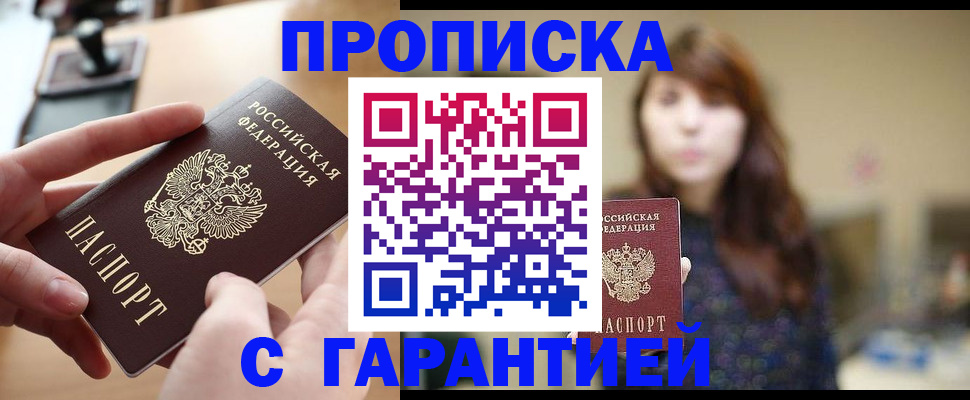 временная регистрация адрес в Стерлитамаке