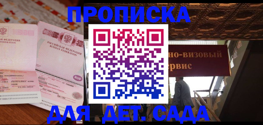 прописка поиск в Стерлитамаке