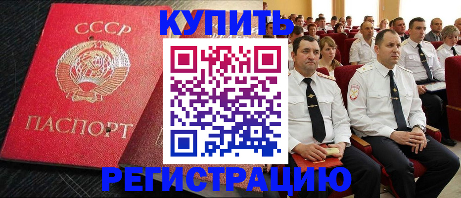 временная регистрация госуслуги в Стерлитамаке